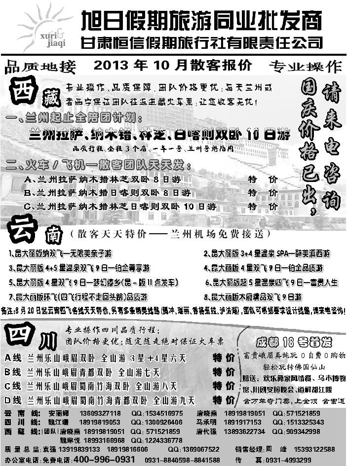 C红扉04   旭日假期