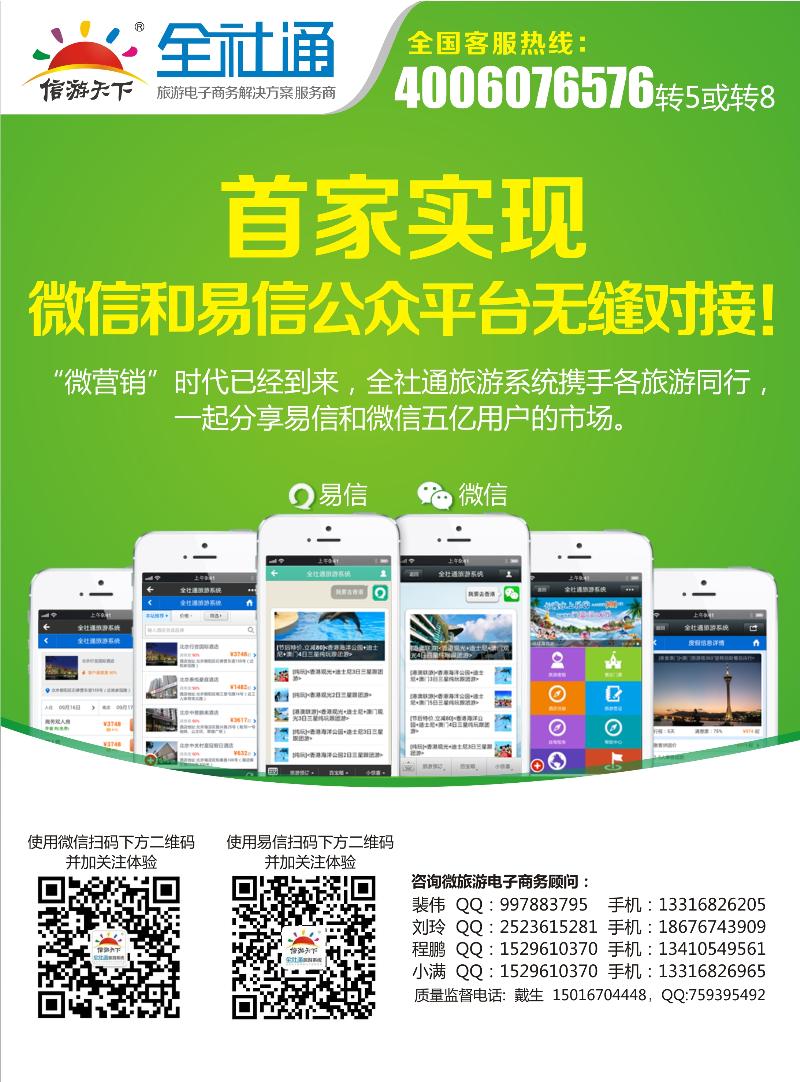 k红彩4     10月全社通-宣传单张彩(终端部)