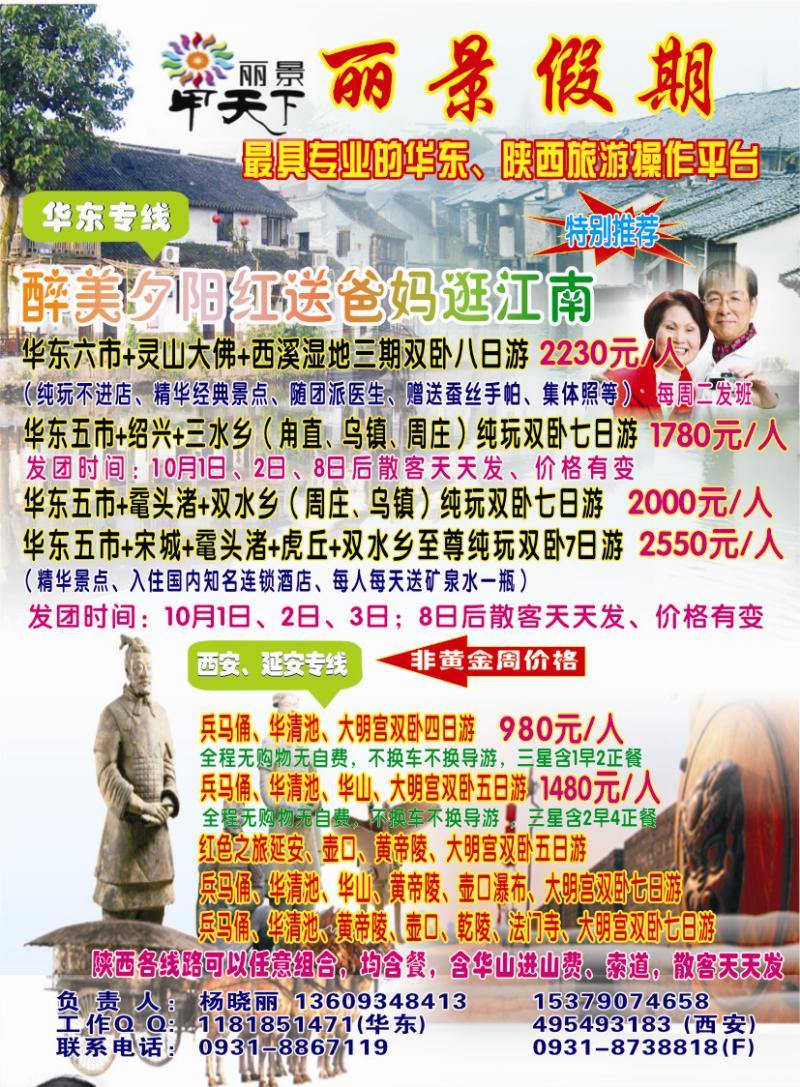 K蓝彩2     丽景假期