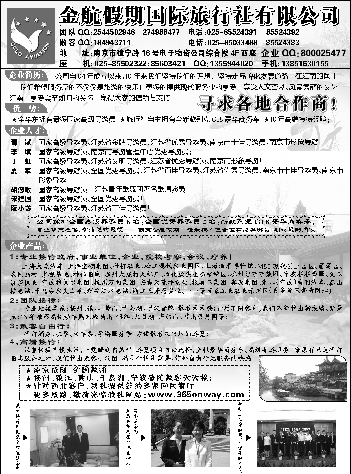 D红黑07  金航假期
