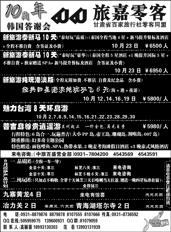 G蓝扉01   旅嘉零客