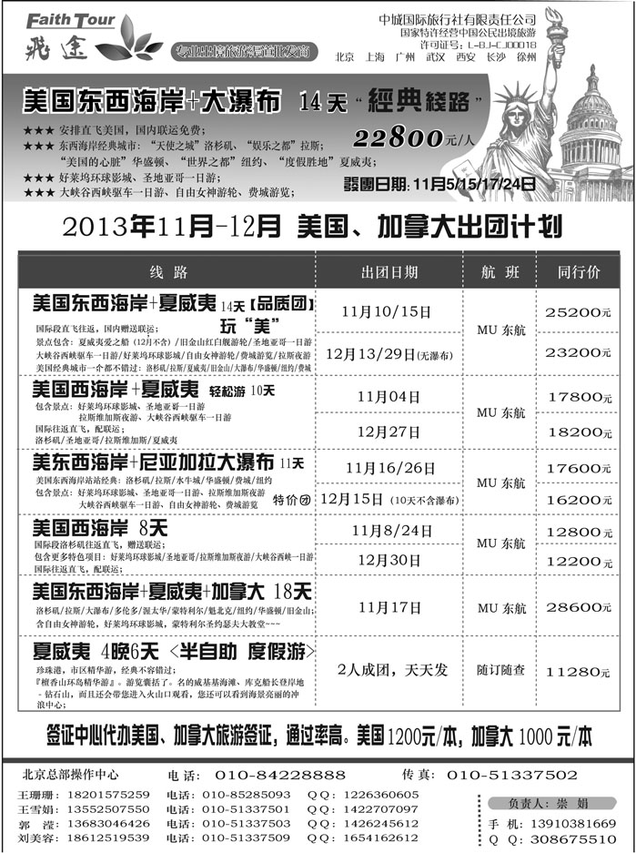 G蓝黑08   飞途