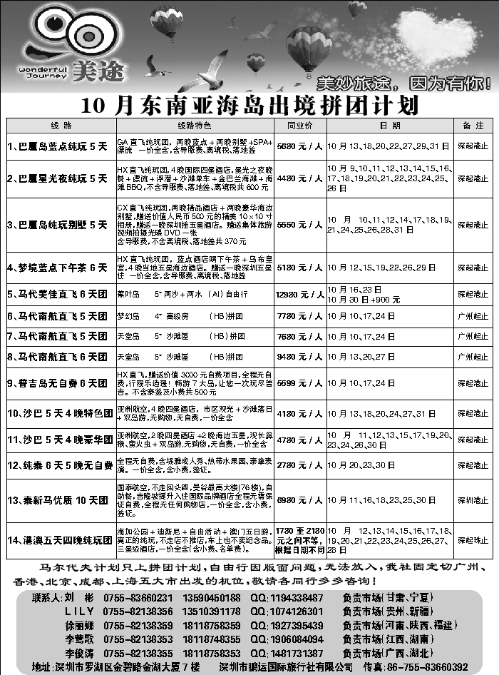 G蓝黑12   美途