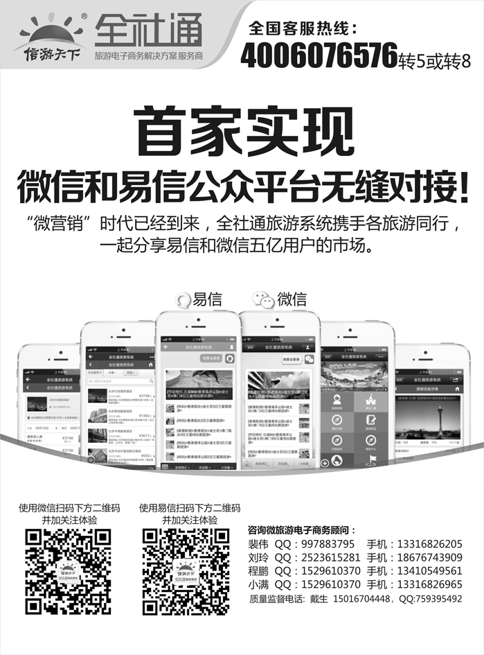 10月全社通-宣传单张彩(终端部)黑