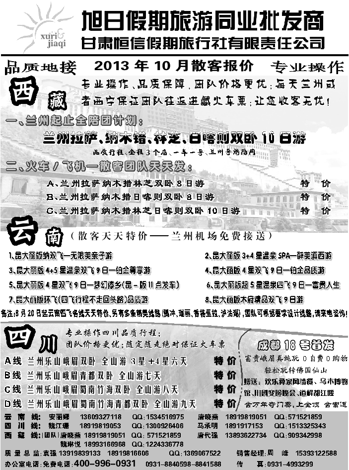 C红扉04   旭日假期