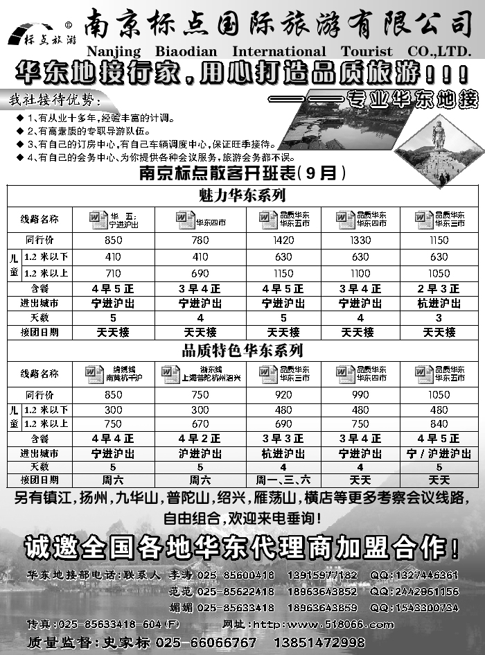 D红黑06  南京标点