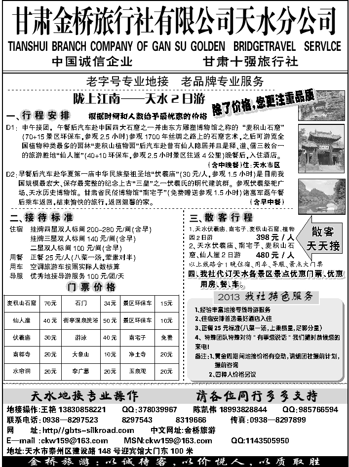 F红黑18   甘肃金桥（天水）