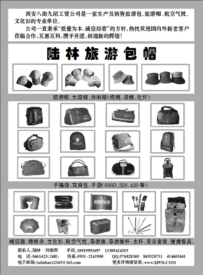 H红黑目录1后   后陆林包帽