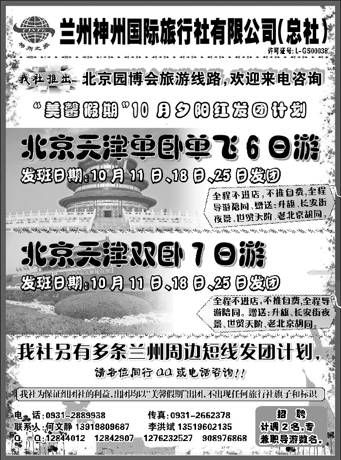 J蓝扉04   美馨假期