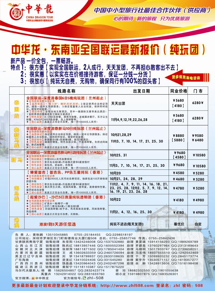 K蓝彩4     中华龙