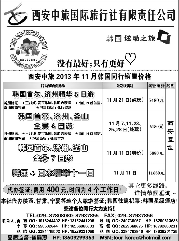 G蓝黑07   炫动之旅