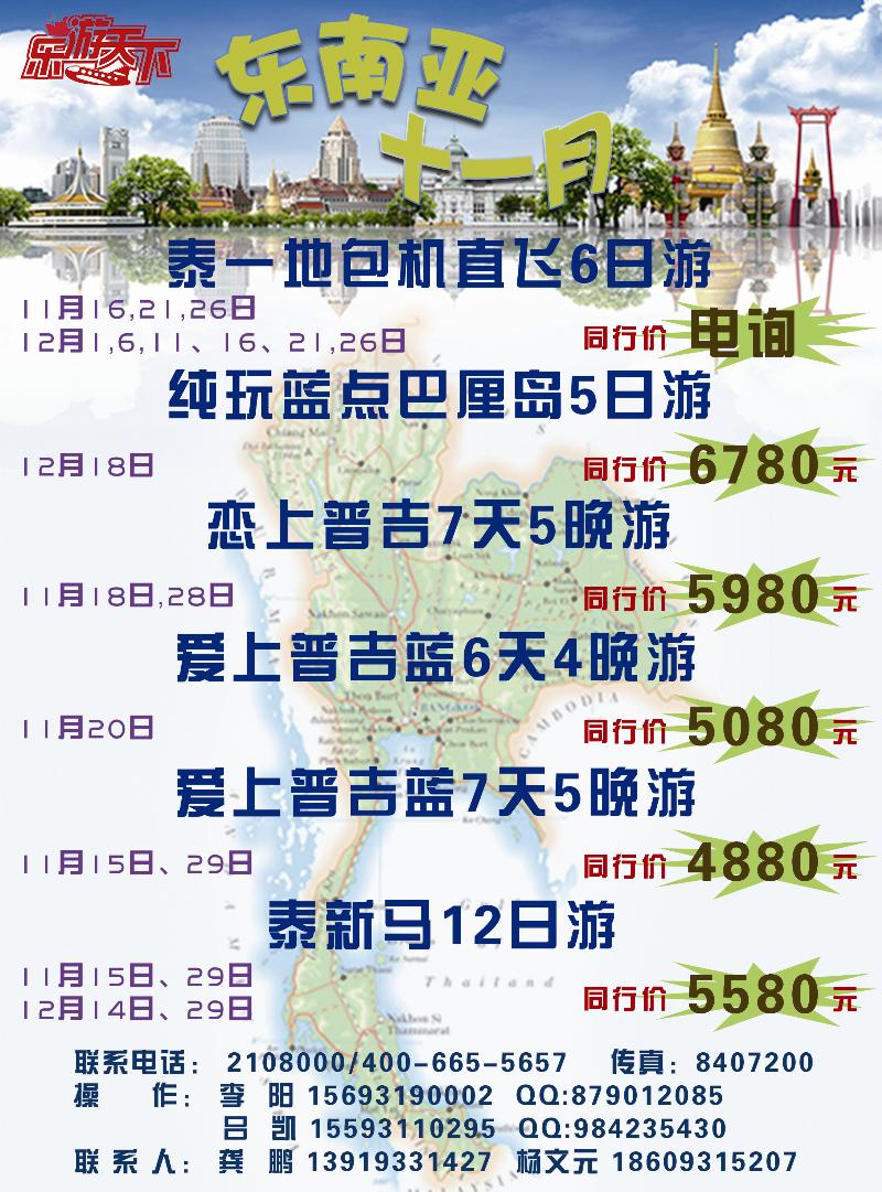 k蓝彩封二  乐游天下