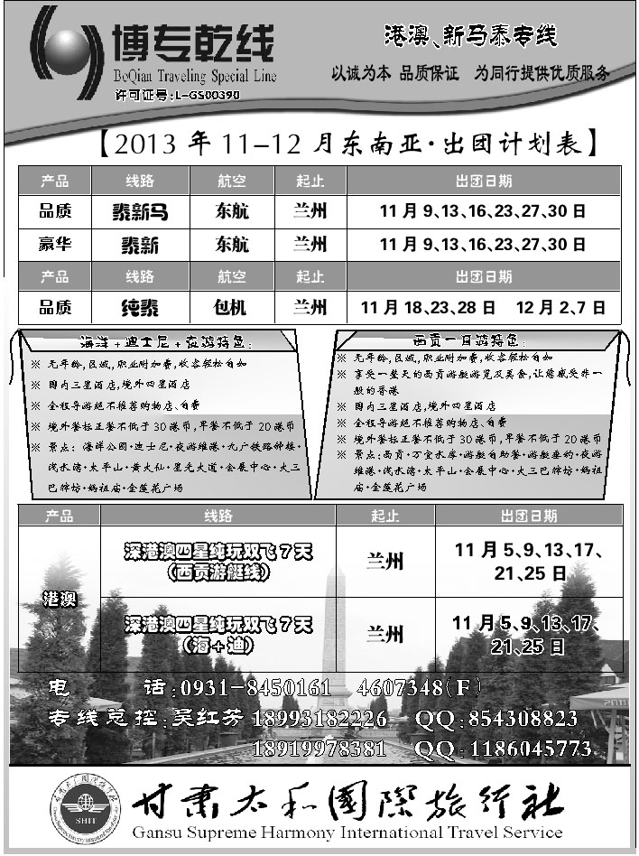 A红扉01  博专乾线