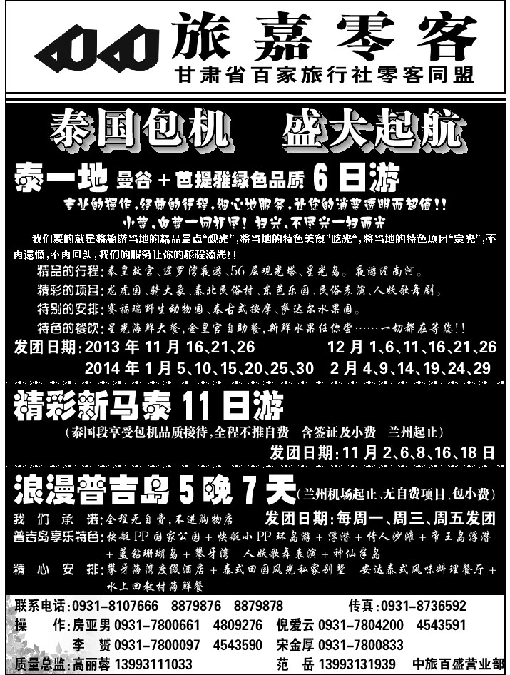 G蓝扉01   旅嘉零客