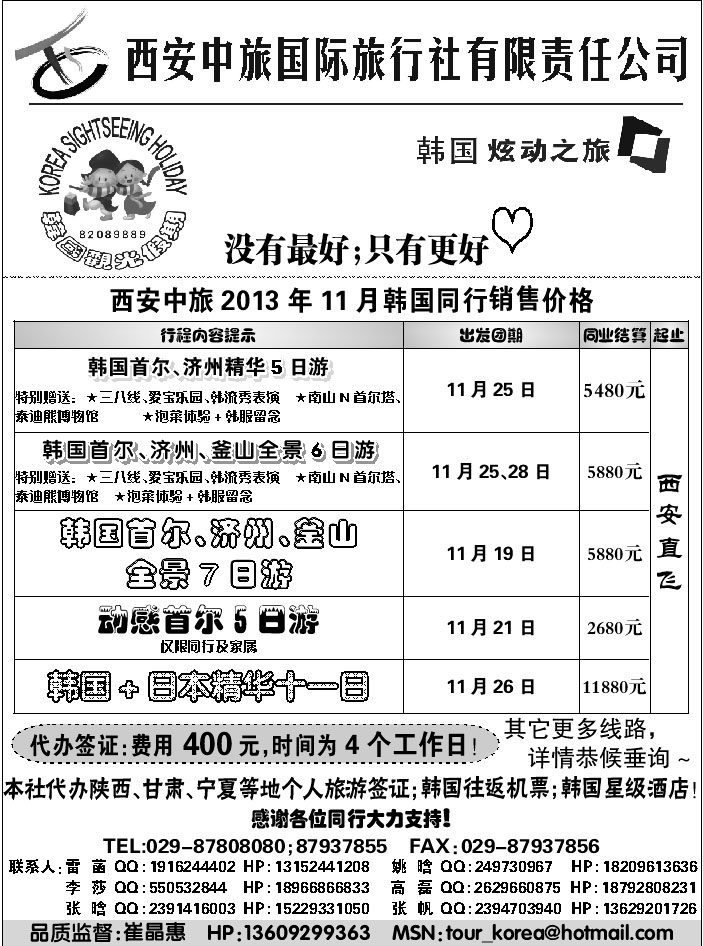 G蓝黑07   炫动之旅