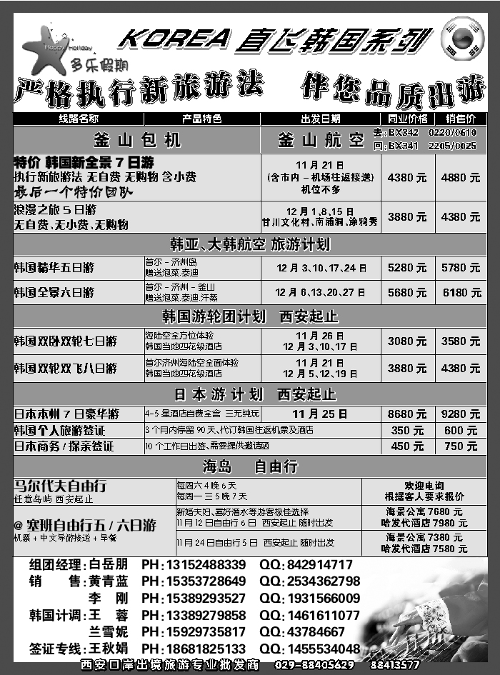 G蓝黑13   多乐假期