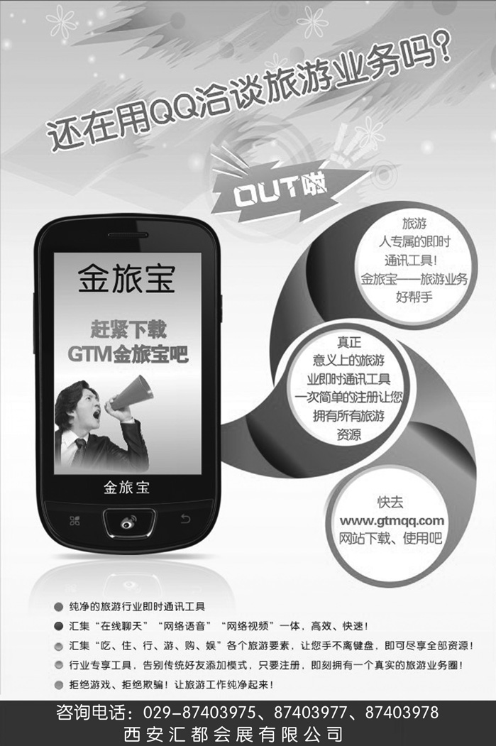 F红黑14   西安汇都会展有限公司