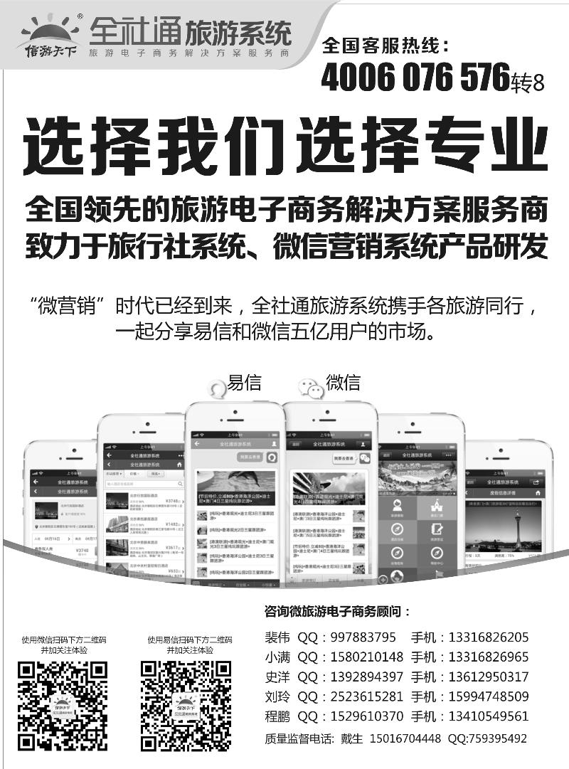 全社通-宣传单张黑(终端部)