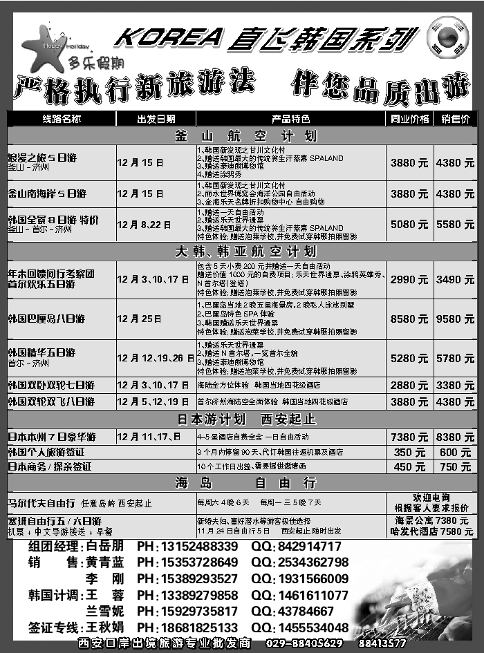 G蓝黑13   多乐假期