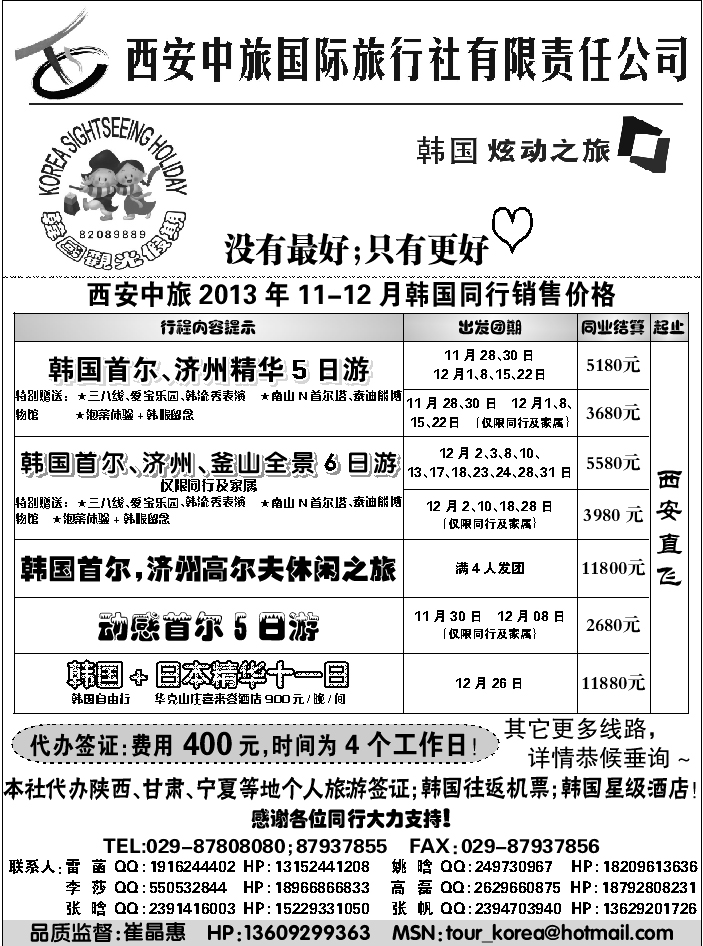 G蓝黑15   炫动之旅