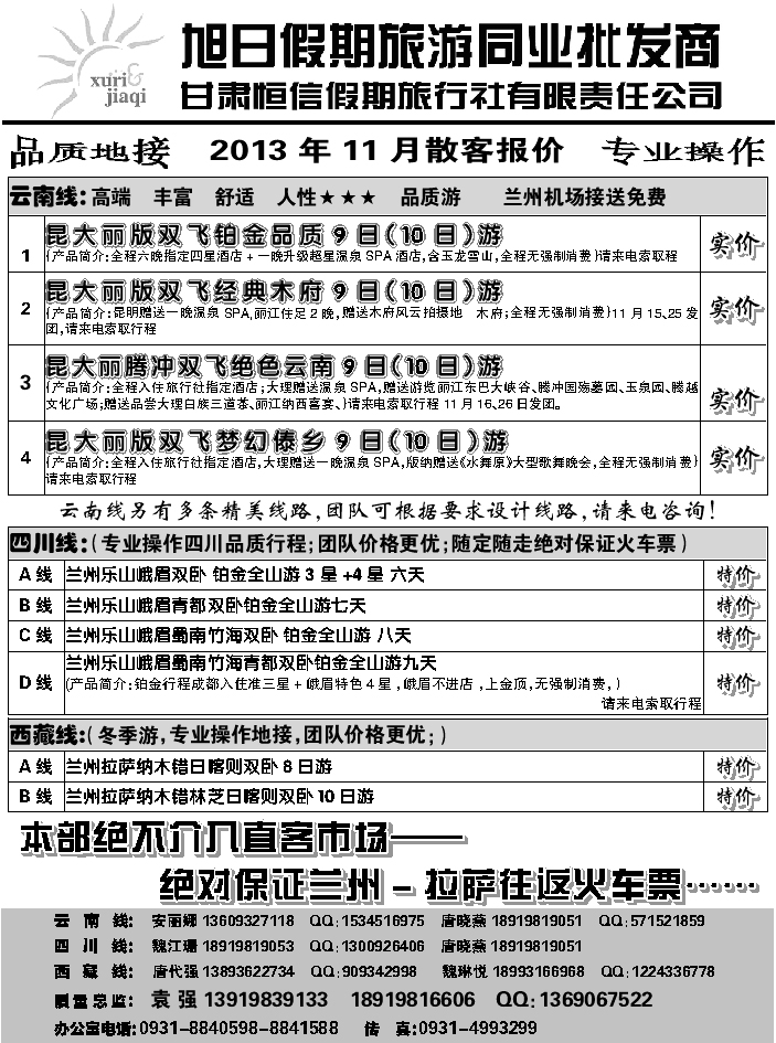 C红扉03   旭日假期