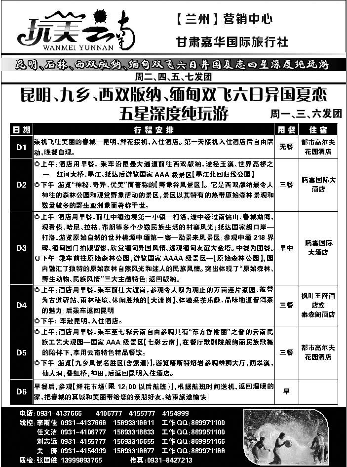 C红扉07   玩美云南——【昆版缅甸】