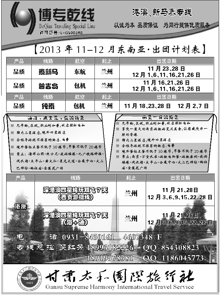 A红扉01  博专乾线
