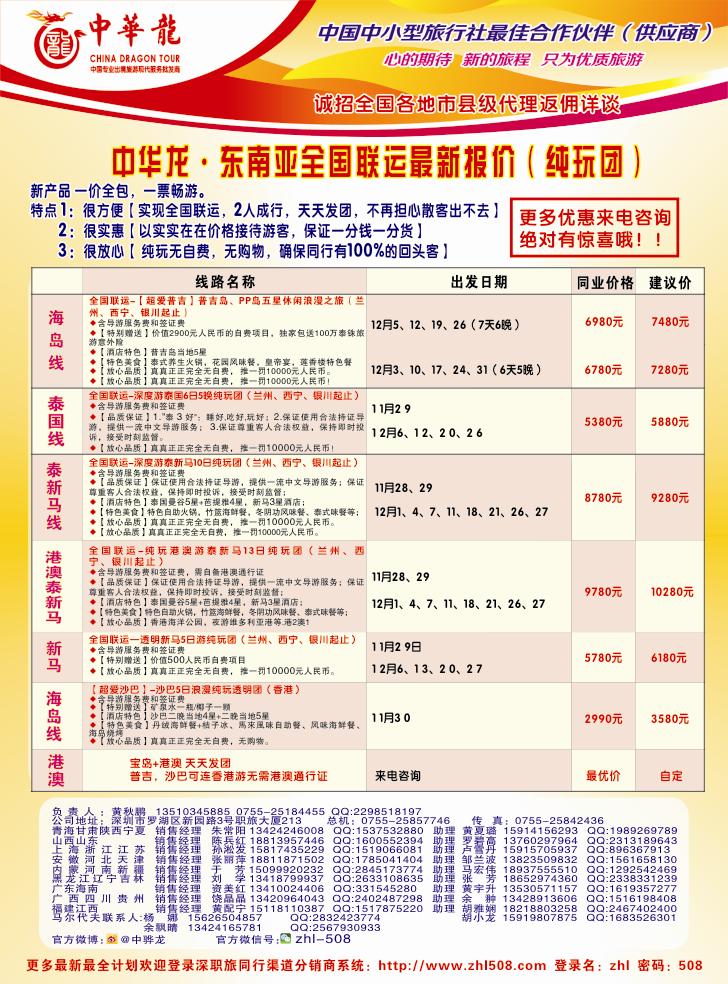 K蓝彩2     中华龙