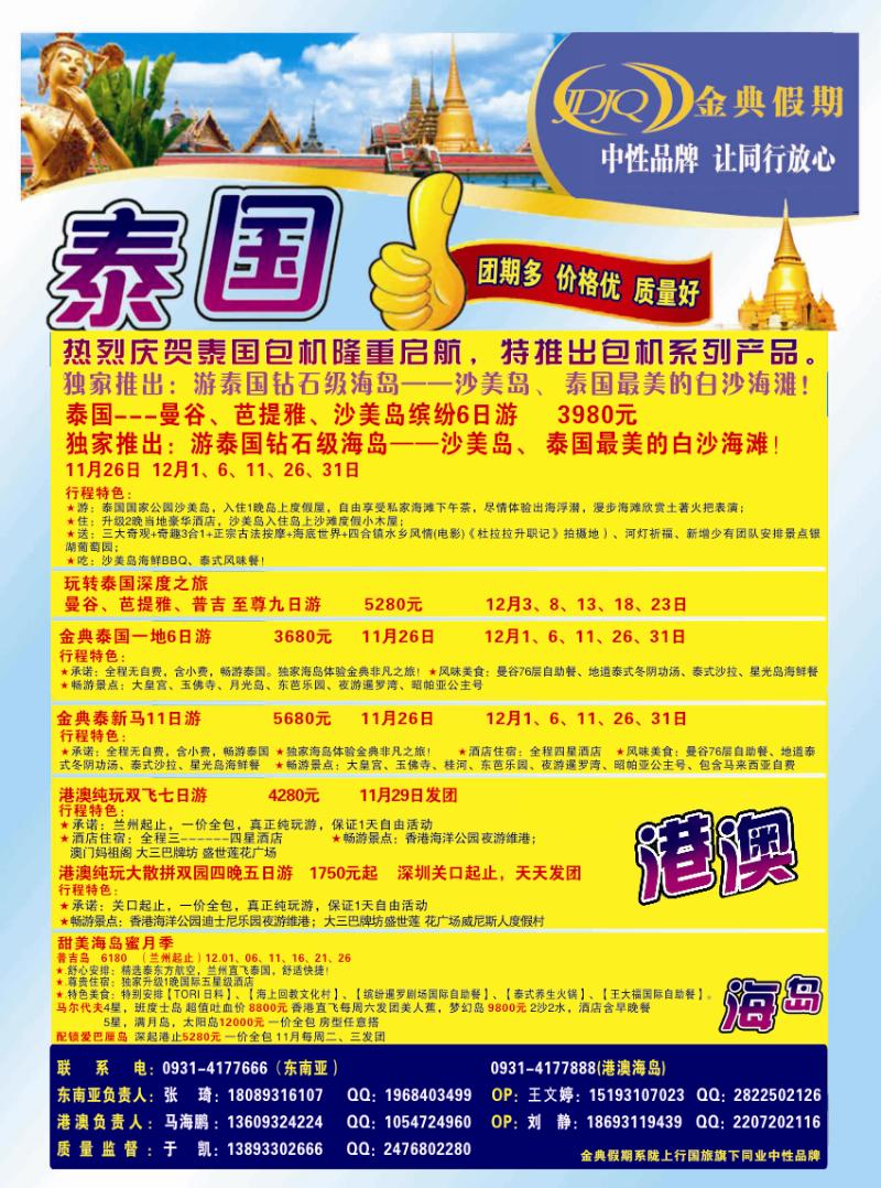 K蓝彩5     金典假期