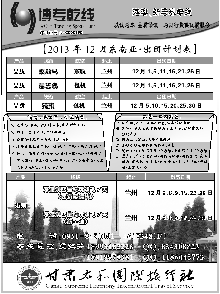 A红扉01  博专乾线