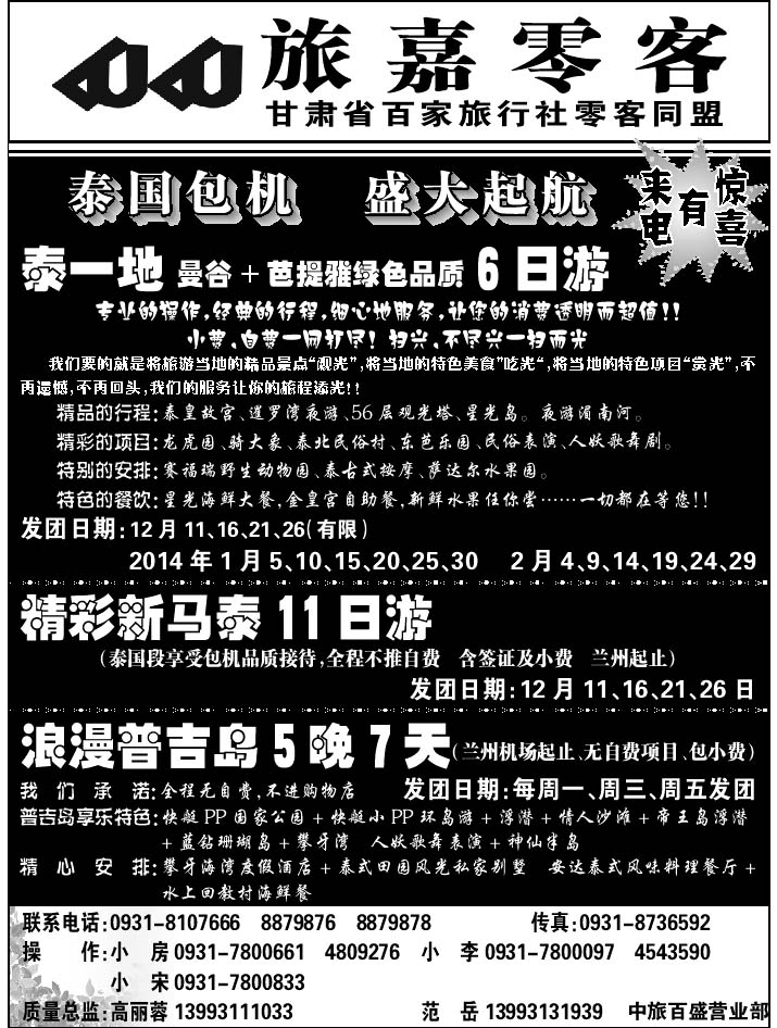 G蓝扉01   旅嘉零客
