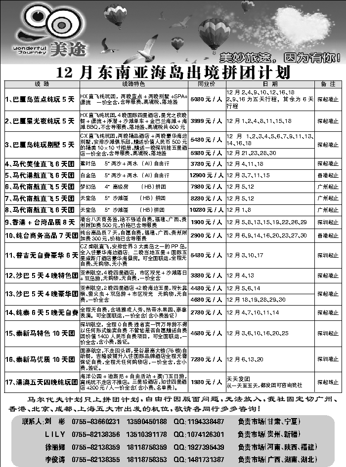 G蓝黑14   美途