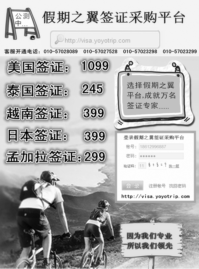 H蓝黑23    假期之翼·签证采购平台副本