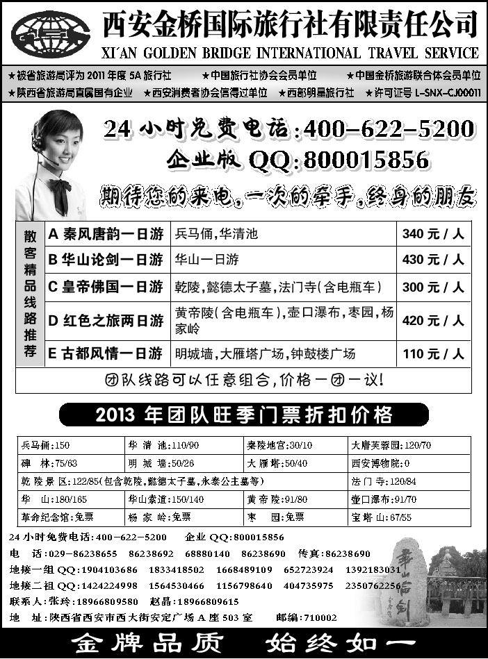 F红黑13   西安金桥