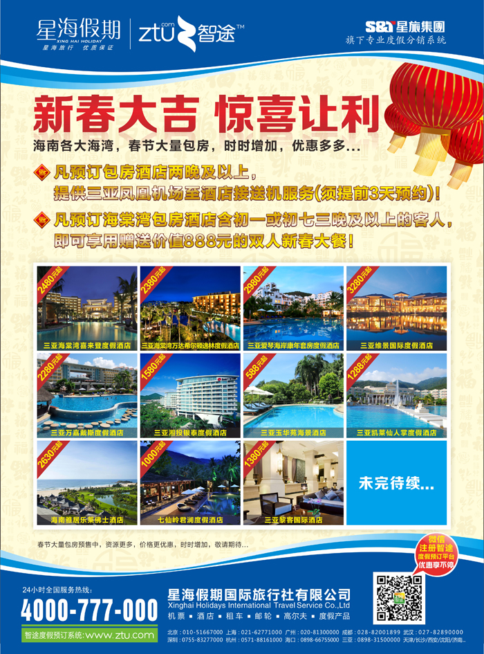 k红彩1     星海假期