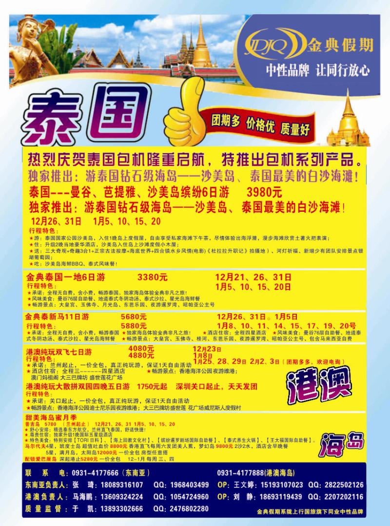 k红彩4     金典假期