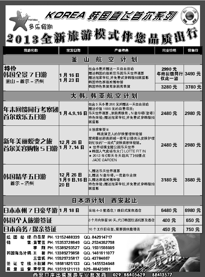 G蓝黑12   多乐假期
