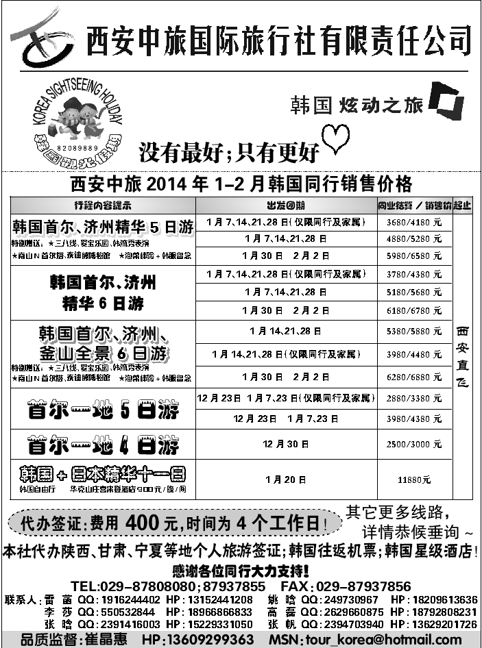 G蓝黑13   炫动之旅