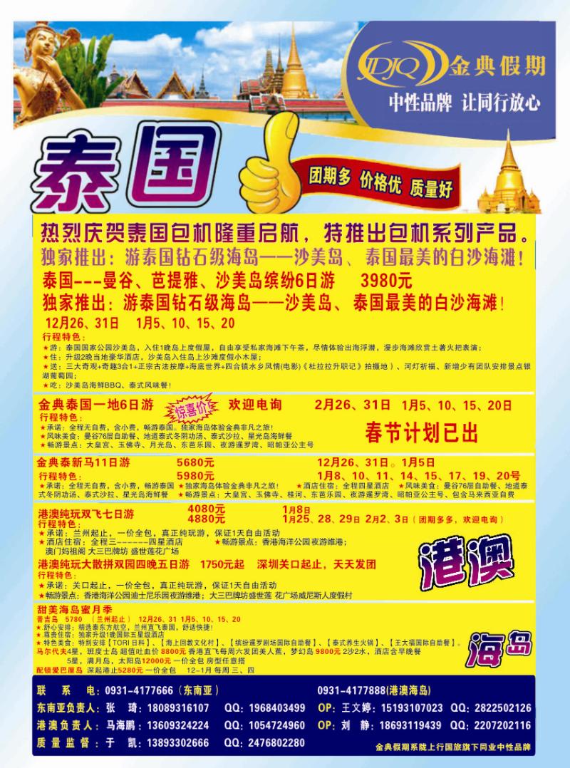 k红彩1      金典假期