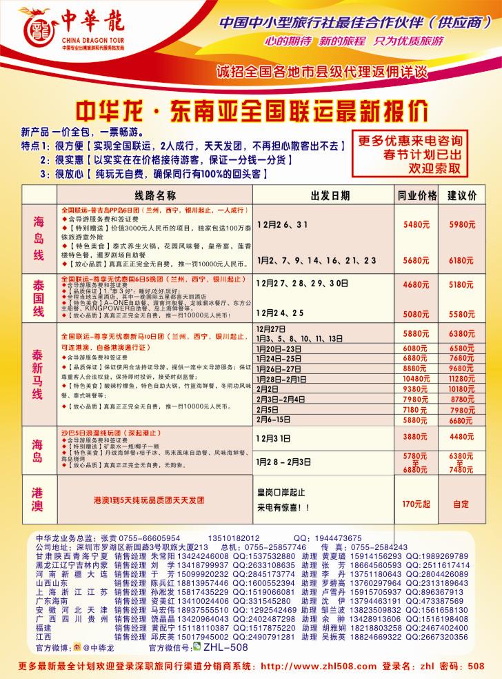 K蓝彩2     中华龙