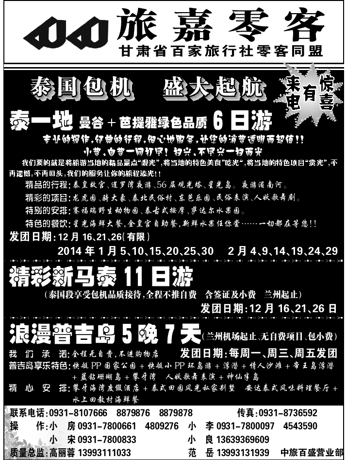 G蓝扉01   旅嘉零客
