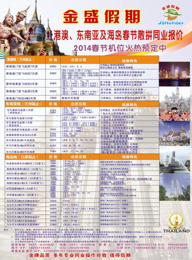 K蓝彩3      金盛假期