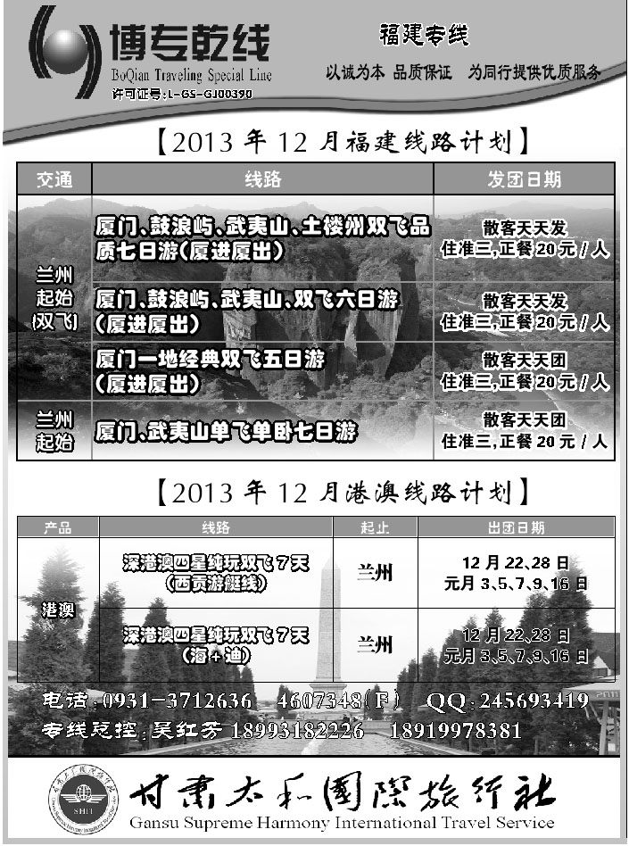 A红扉01  博专乾线