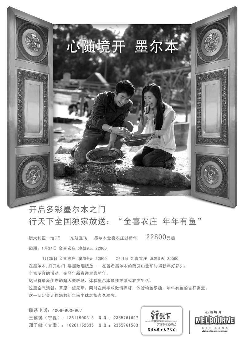 G蓝黑21   北京行天下国际旅行社-澳洲2