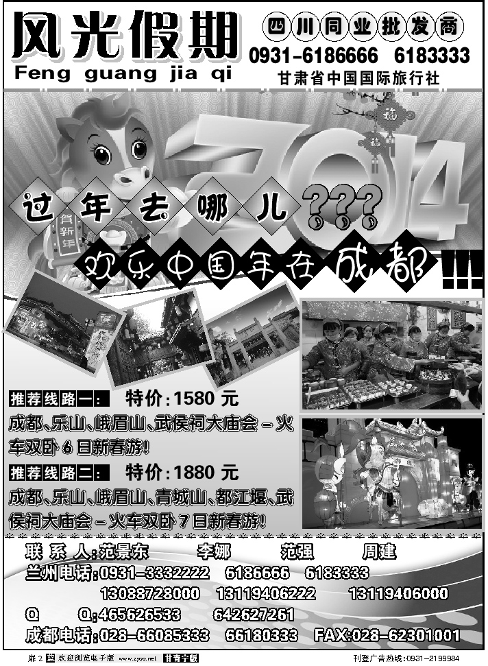 C蓝扉02   风光假期