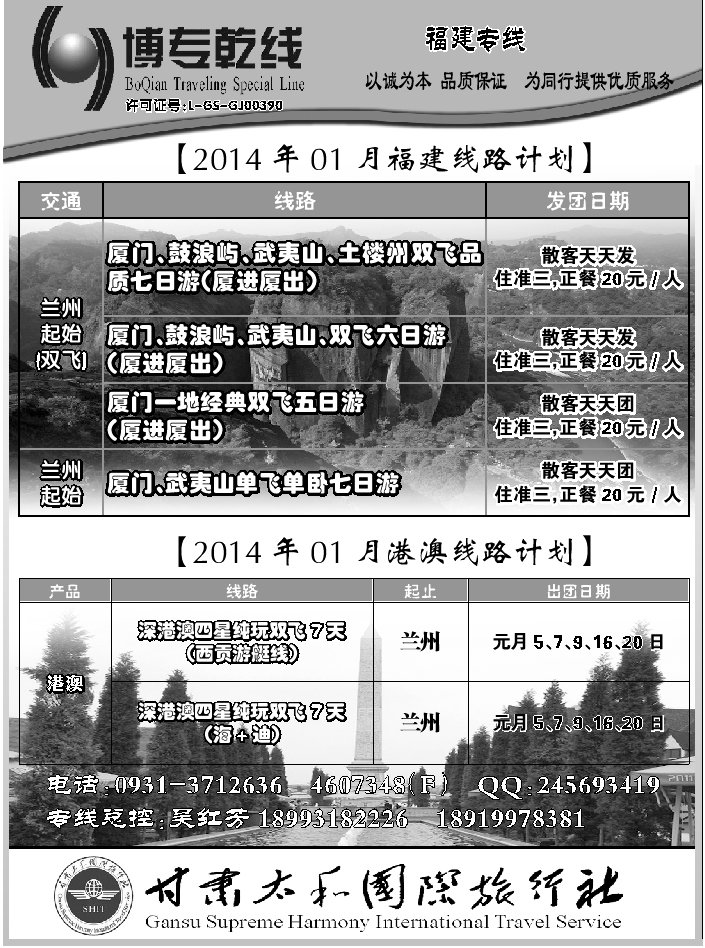 A红扉01  博专乾线