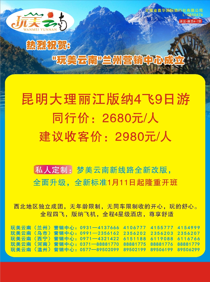k红彩1      玩美云南—荣耀问世