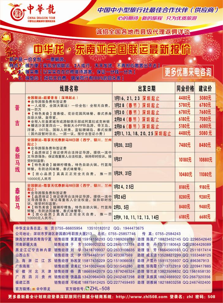 K蓝彩2      中华龙