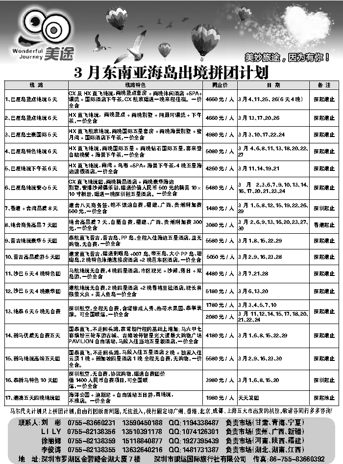 G蓝黑08   美途1