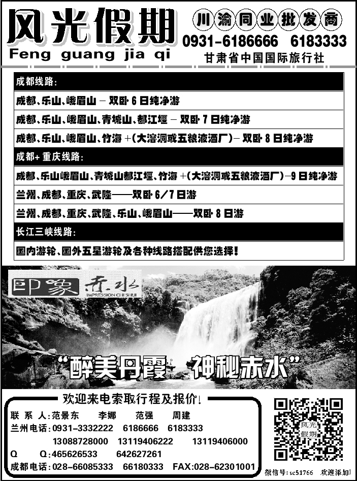 C红扉04   风光假期
